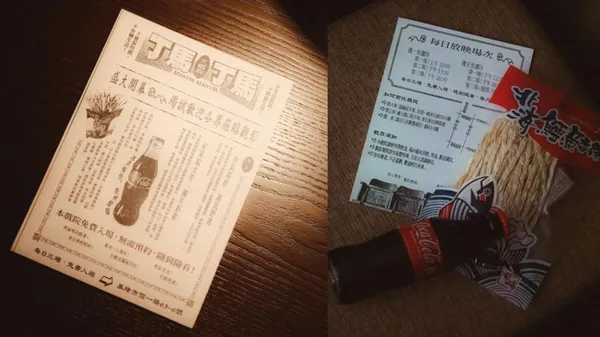 #2 馬丁馬丁大戲院