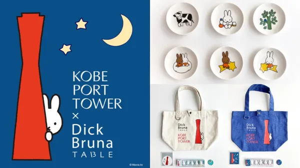 神戶港化身米飛兔樂園！全新企劃「Night Time」登場，夜間市集、主題周邊、限定餐點同步亮相