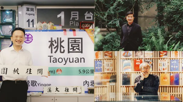 2026 台灣設計展 9 月桃園登場！從設計視角治理城市，專訪幕後推手蘇俊賓 ╳ 林磐聳 ╳ 張基義 