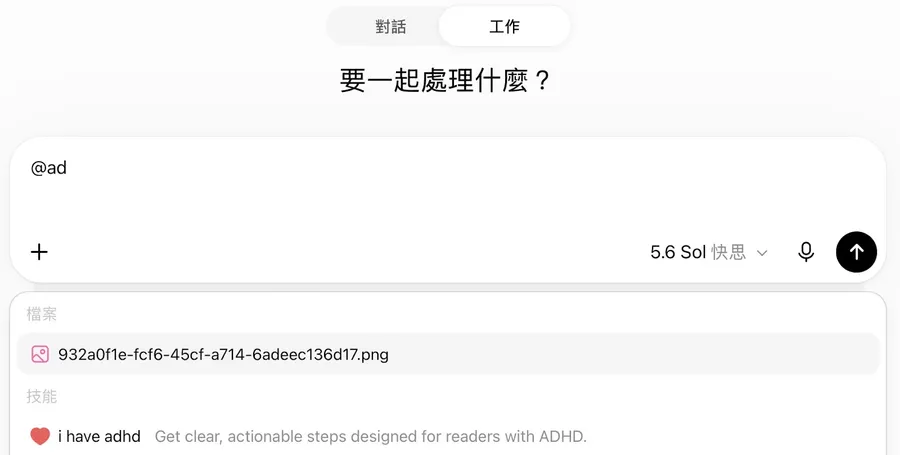 最有意思的設定:不講背景、避免岔題、給你具體進度