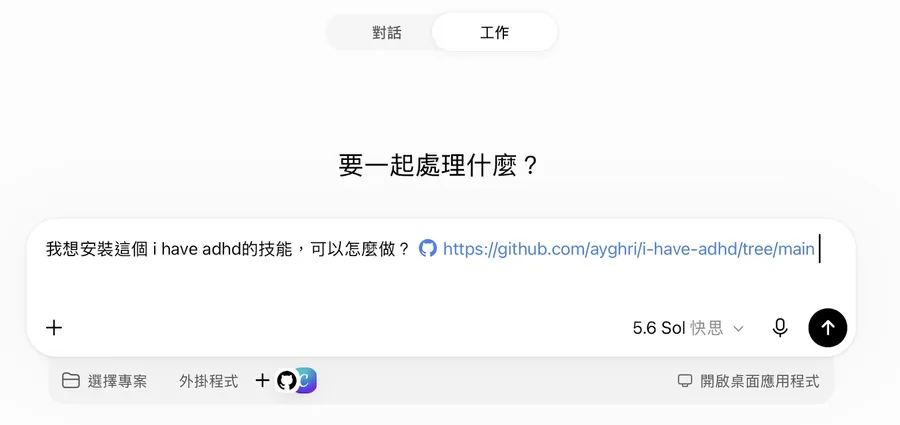 我該怎麼擁有、使用這個技能?