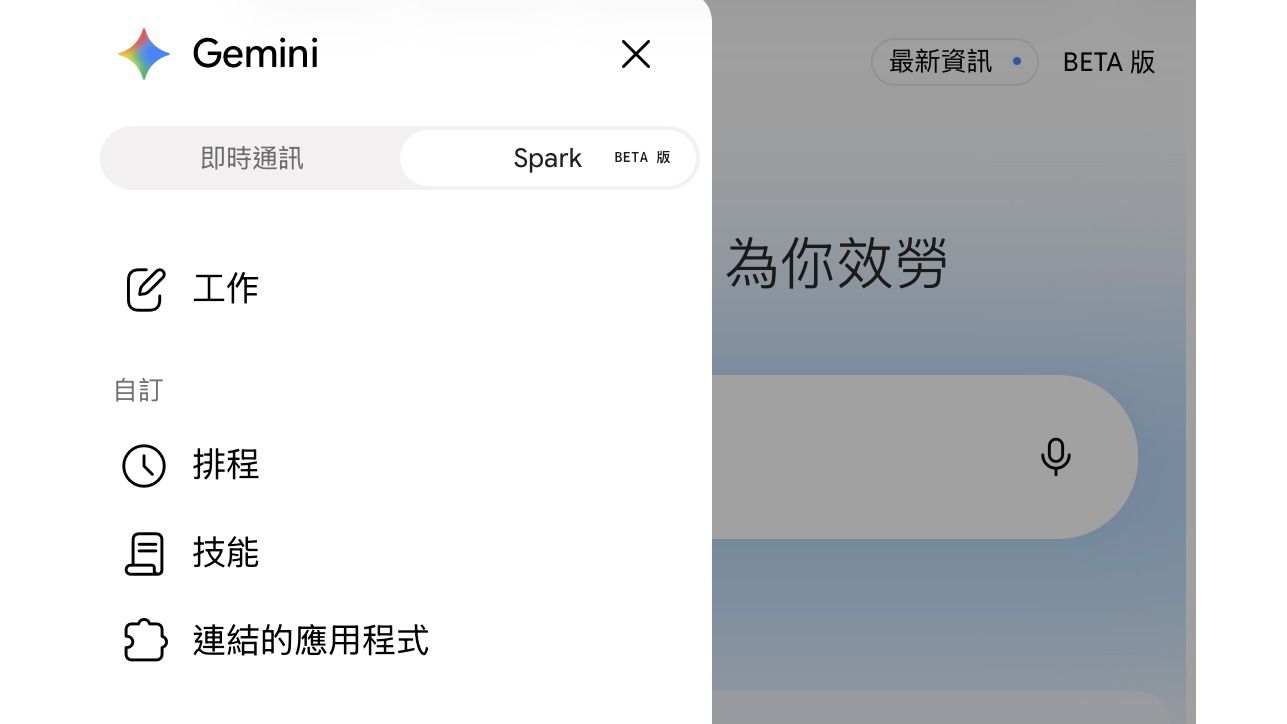  誰可以用 Gemini Spark？在哪裡用？