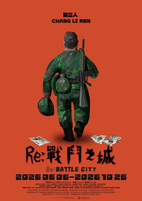 #1 Re：戰鬥之城