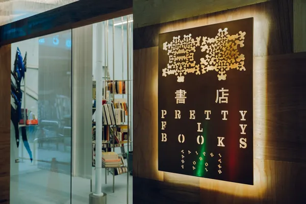 #5 草率書店