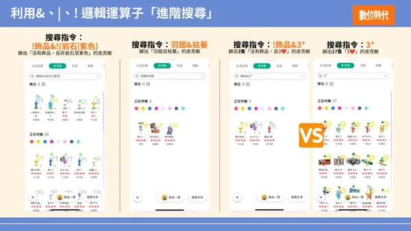 皮克敏