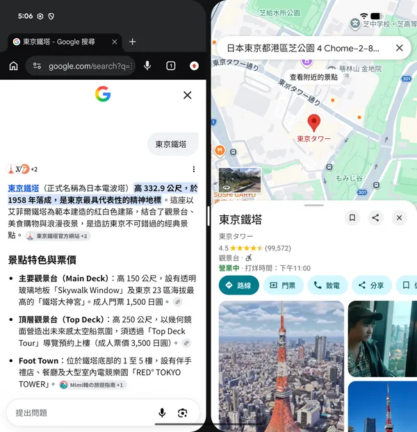 app 分割圖