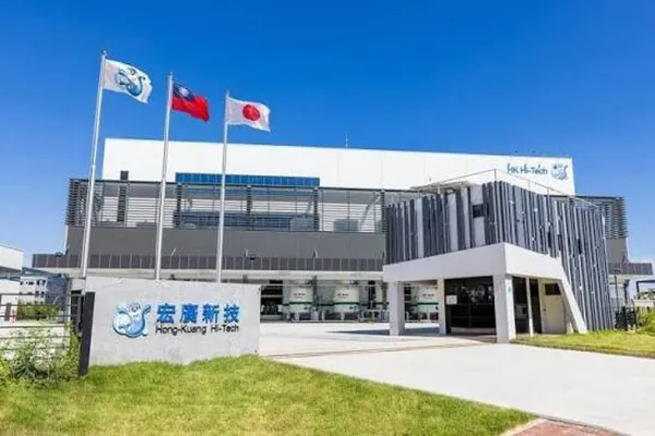 宏廣新技