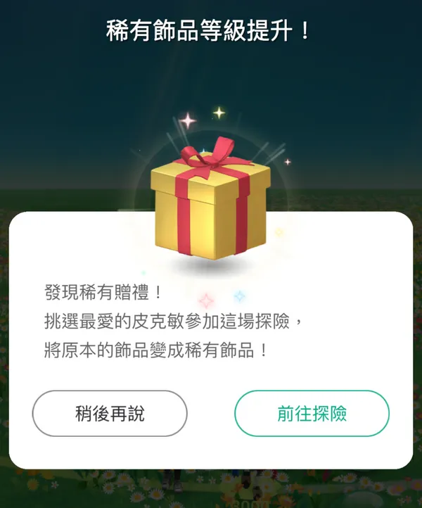#0 皮克敏