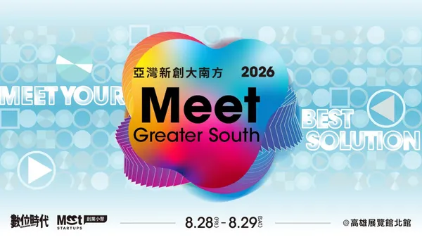 2026 Meet Greater South 亞灣新創大南方｜Meet Your BEST Solution：直球對決南台灣企業轉型痛點 
