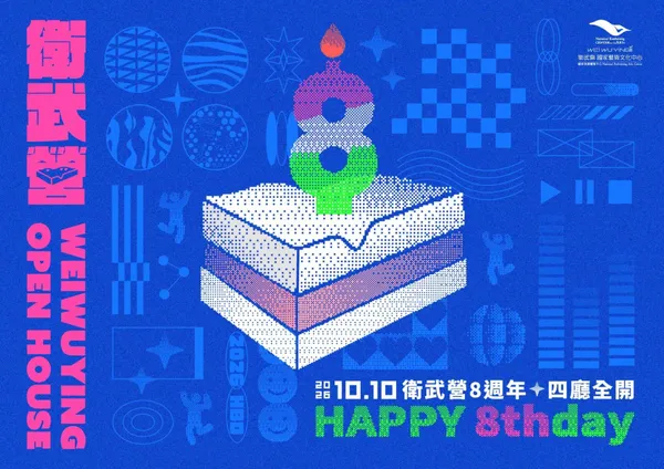 #2 下半年表藝活動精選