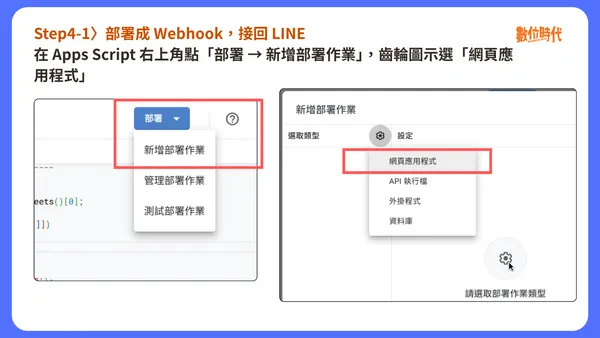 #0 LINE待辦助理