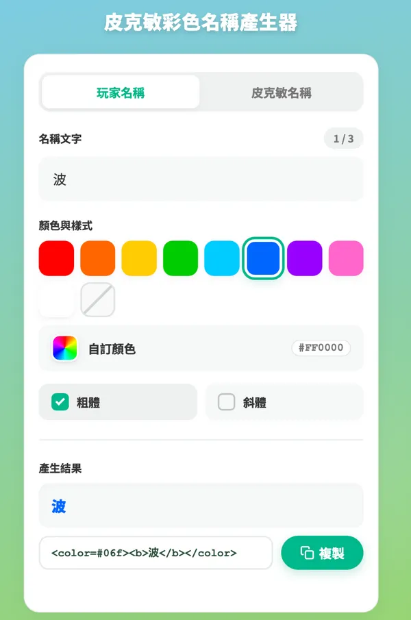 皮克敏