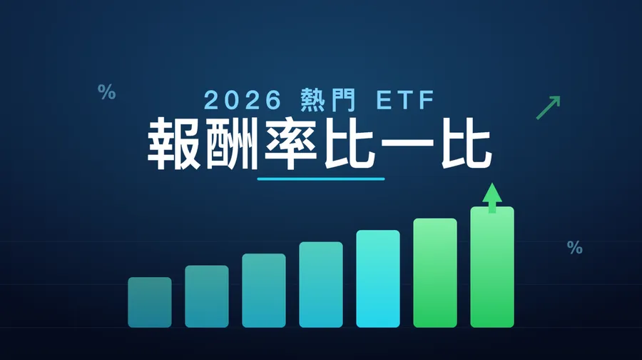 「瑤池金母」發威！00981A今年狂賺78%，0050、0056等熱門ETF績效大亂鬥