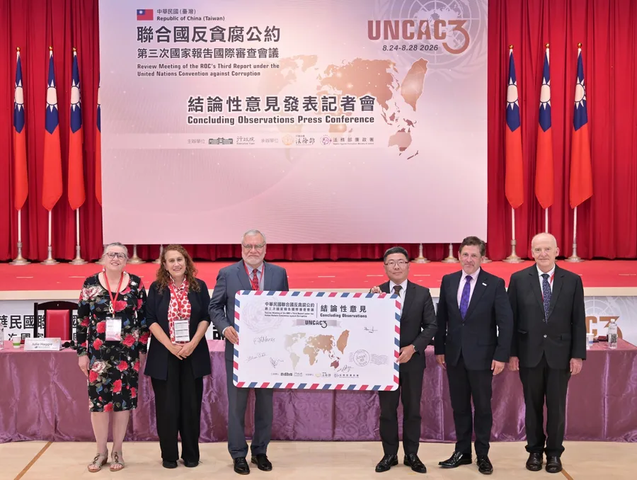 《聯合國反貪腐公約》第三次國家報告國際審查會議圓滿落幕 臺灣已建立成熟的廉政治理體系