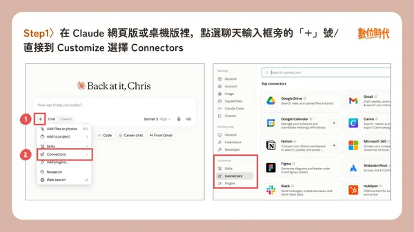 #0 Claude連結Gmail