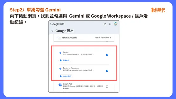 #0 Gemini備份Gem