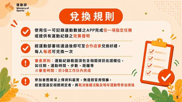 #4 揮汗有禮