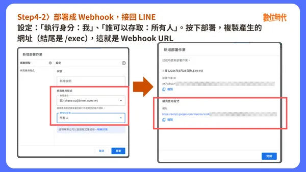 #1 LINE待辦助理