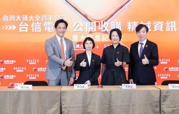 #0 台灣大哥大收購精誠