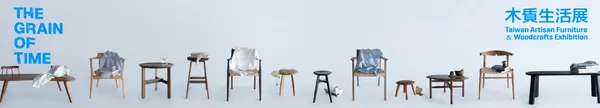 新光三越木質生活展