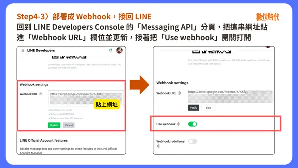 #2 LINE待辦助理