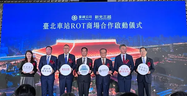 新光三越北車ROT案啟動儀式