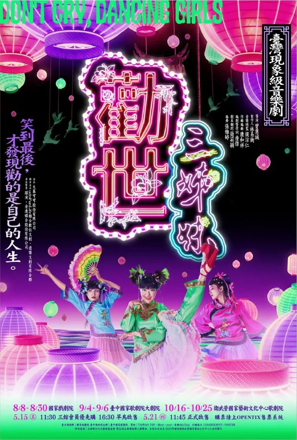 下半年表藝活動精選