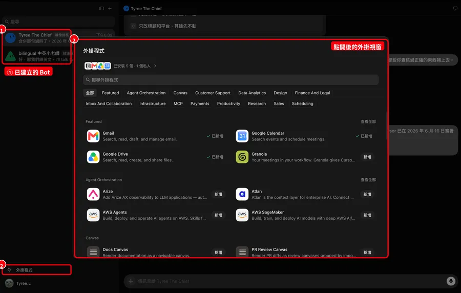 Grok Bot新手教學！4步驟建「AI代理一人公司」：月費60美元值得嗎？幕僚團隊如何設定？