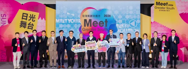 2026 Meet 大南方