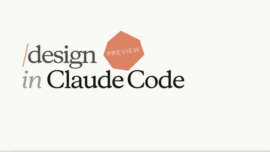 Claude Code 開始「畫」介面！新增 /design 指令，寫程式前可先挑一張設計稿