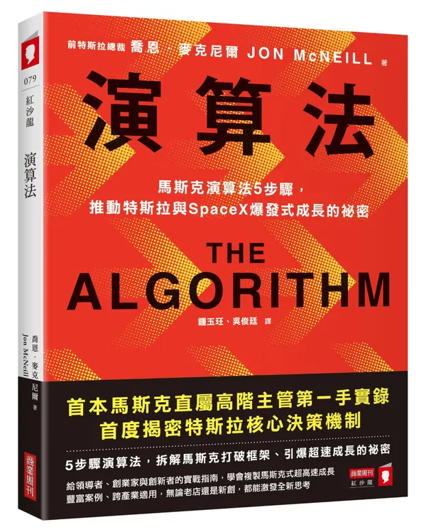 《演算法》