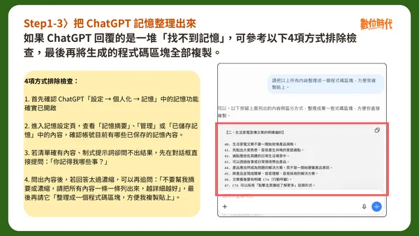 claude 轉 chatgpt