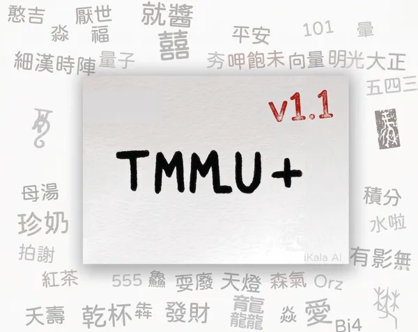 TMMLU+ 在九月全新推出 v1.1