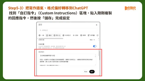 #2 Claude 轉 Chatgpt