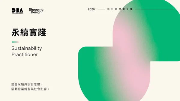 #1 2026 DesignBIZ Award