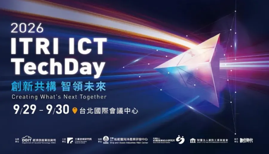 2026 ITRI ICT Tech Day 9 月底即將登場 6G、無人載具、AI 三大前瞻技術同台，迎向下一個科技世代