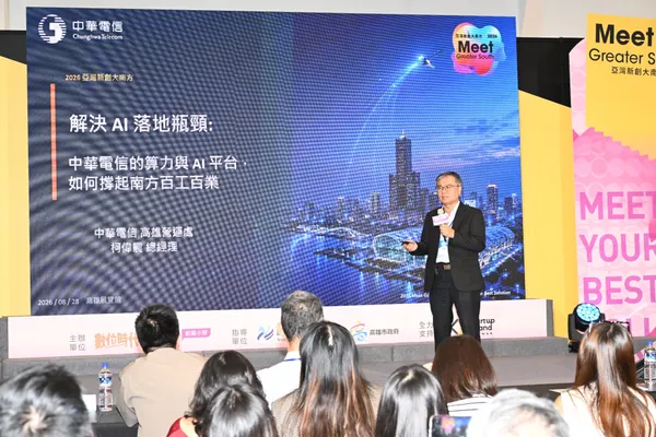 中華電信大南方2