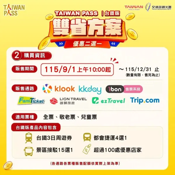 #0 Taiwan PASS