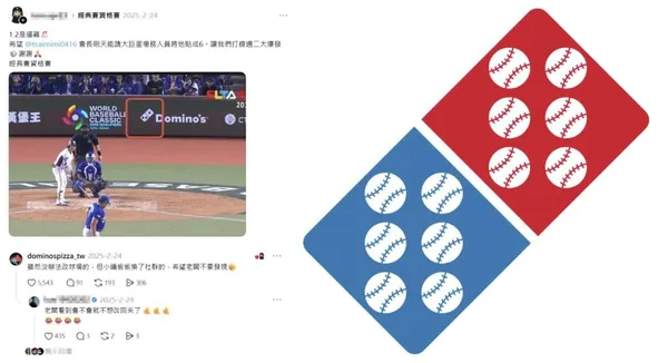 台灣達美樂骰到6