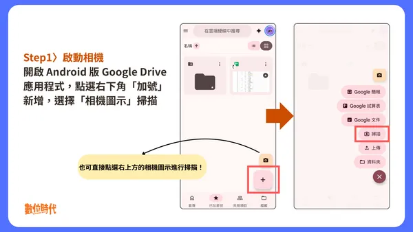 #0 Google雲端自動掃描