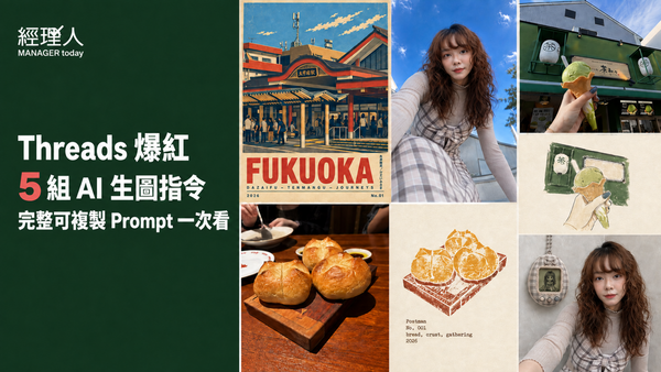  Thraeds 爆紅 5 組 AI 生圖指令：電子雞、Y2K 仰拍、手繪明信片...完整可複製 Prompt 一次看