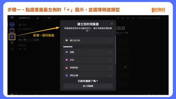 discord