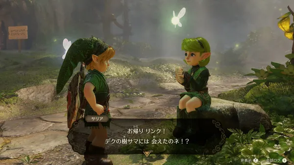 #5 薩爾達時之笛