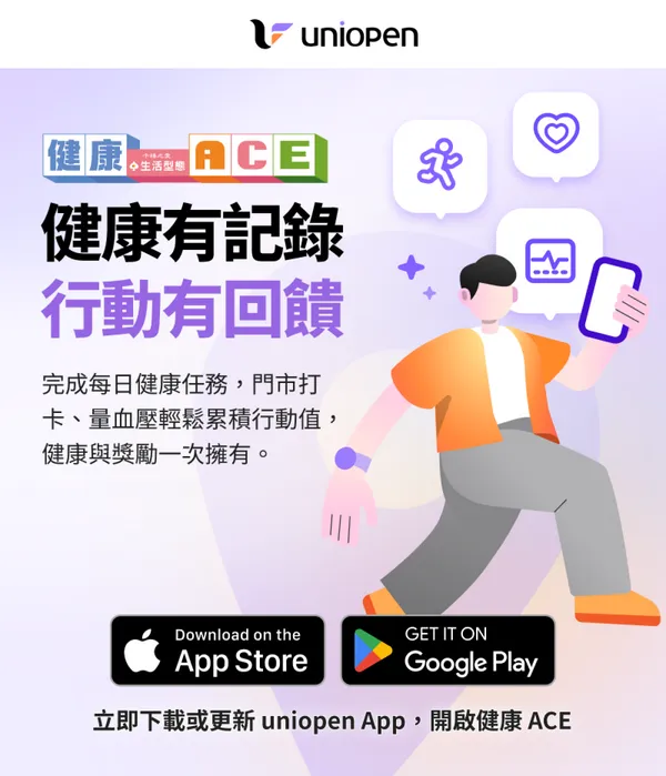 健康ACE