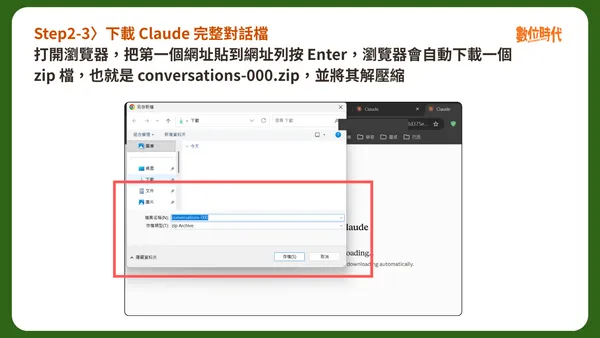 #2 Claude 轉 Chatgpt