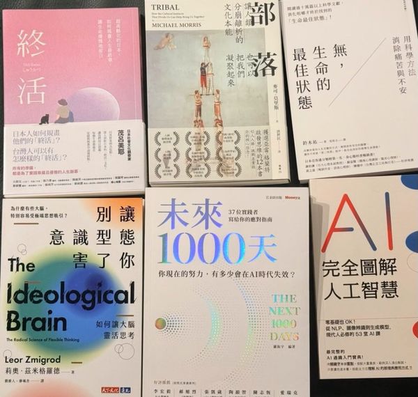  學會與混亂、苦痛共處，蔡康永推薦的 6 本書，教我們優雅面對餘生