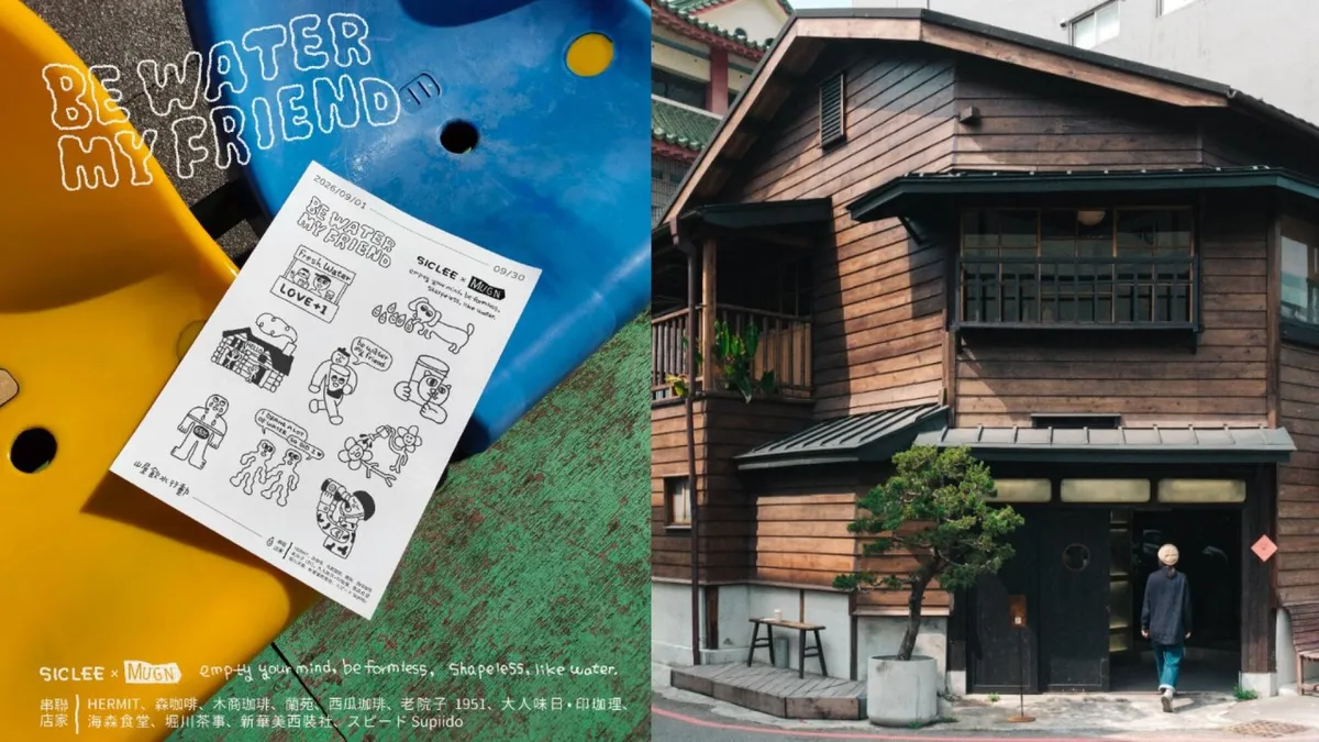 串連 11 間純木屋空間!嘉義「山屋飲水行動」登場:辵辵計画操刀,限量插畫飲水瓶、城市走讀路線等亮點