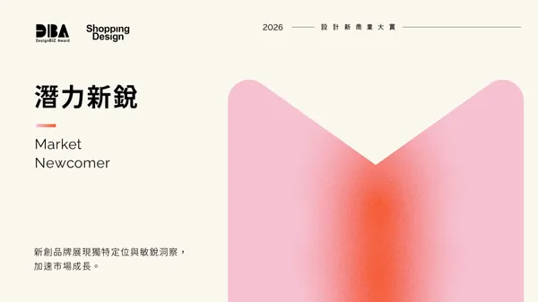 #3 2026 DesignBIZ Award