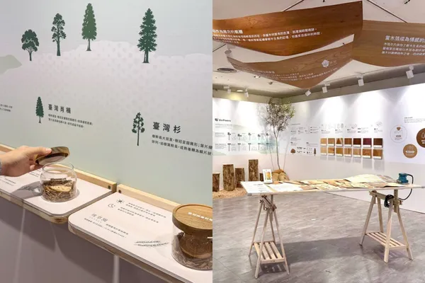 2026 木質生活展