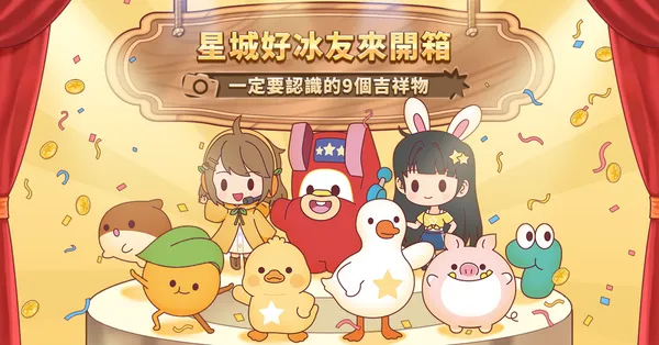 星城-2.png